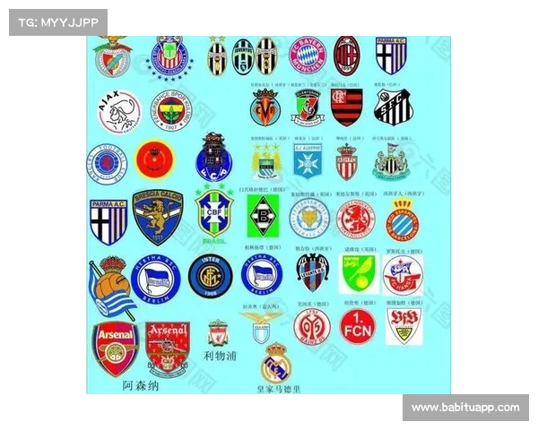 全球足球俱乐部队徽精选大全解析感受不一样的足球文化与历史传承 全球足球俱乐部队徽精选大全解析感受不一样的足球文化与历史传承