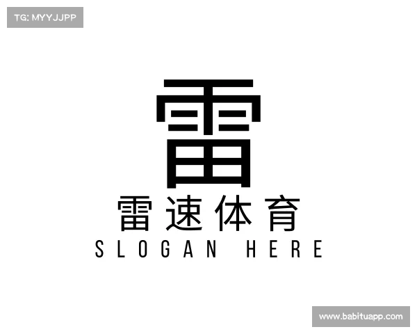 关于雷速体育
